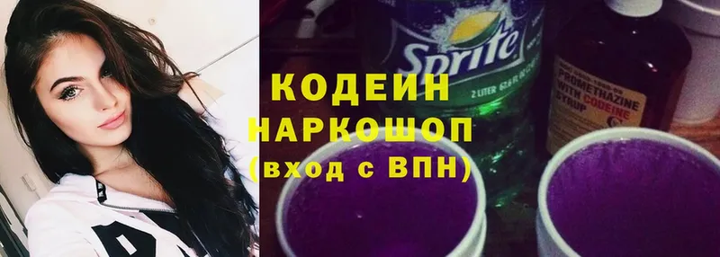 Кодеиновый сироп Lean Purple Drank  Апатиты 