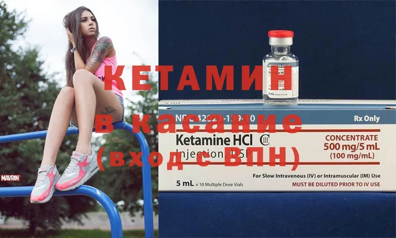 Кетамин ketamine  Апатиты 